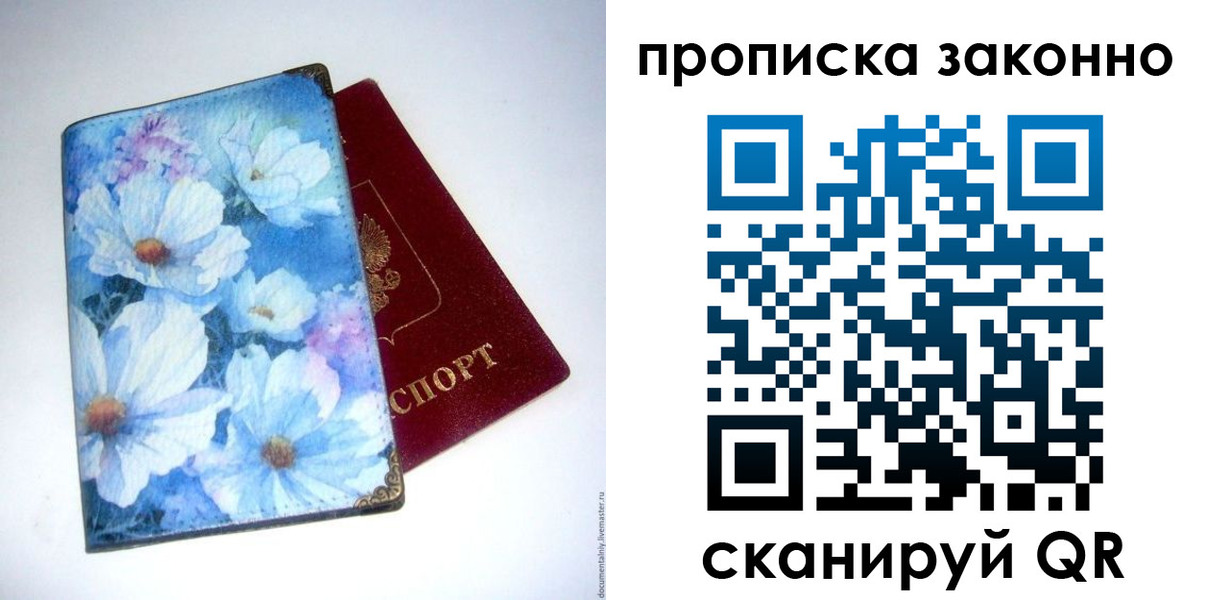 временная регистрация в Кунгуре
